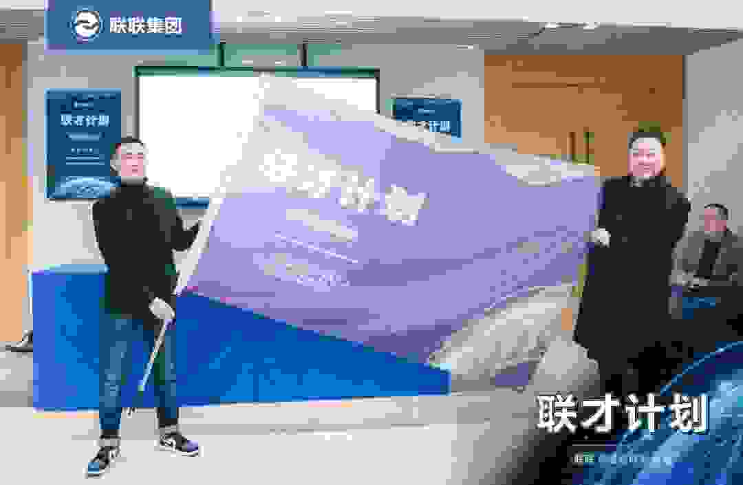 联联周边游联才计划丨联结力量，将遇良才