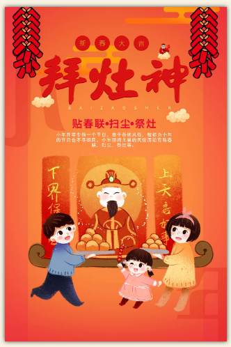 腊月二十三，天津康婷带你一览小年习俗