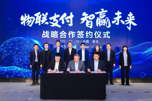 依托工业互联网重塑信任关系，海尔衣联网与中国银联共推物联网支付