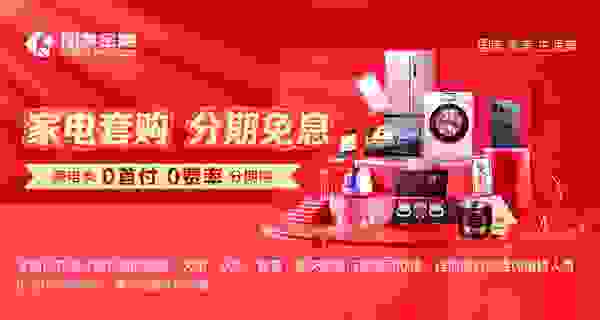 “就地过年”催生更多消费场景，国美金融利用场景服务用户