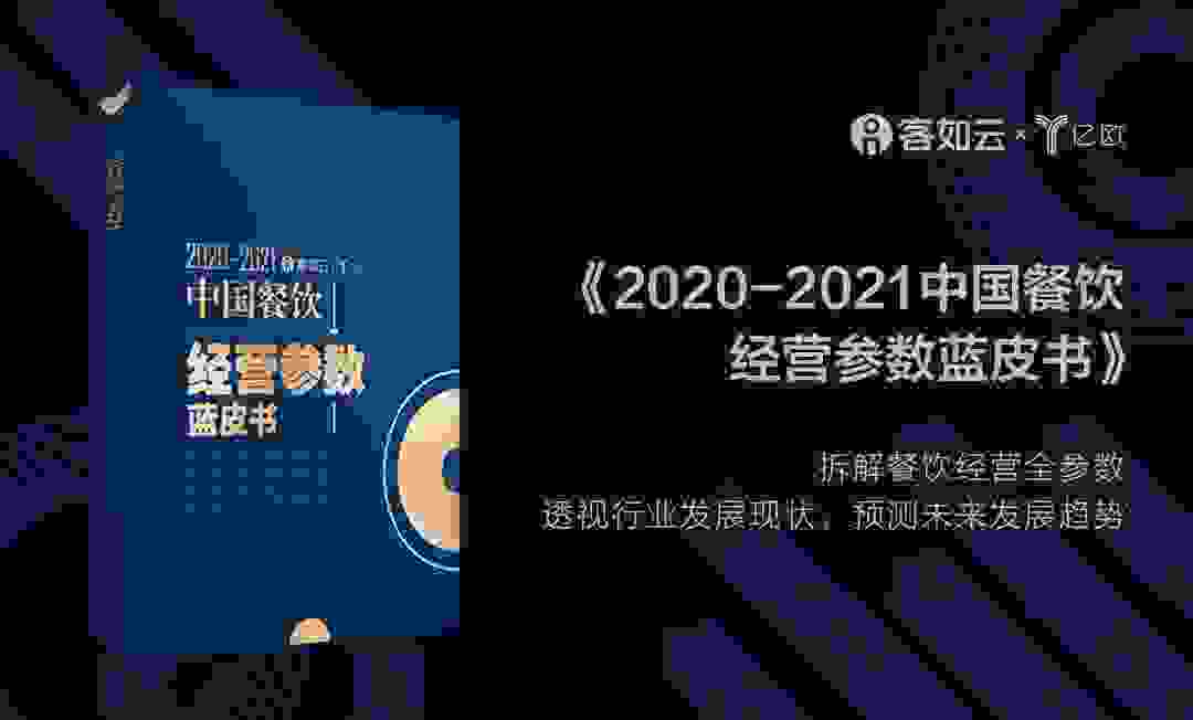 客如云新春餐饮大咖说 | 尹峰：玩数字化的咖啡女“磨”头