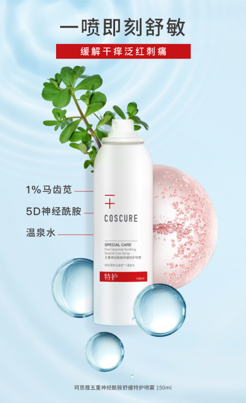 换季保湿有妙招！娇兰佳人新品补水喷雾来了！