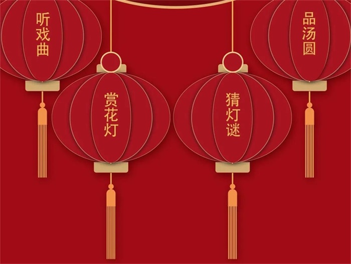 益生谷元宵节口福、眼福、动脑齐上阵