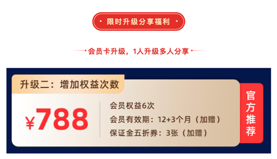 趣悠悠会员体系升级，元宵节感恩福利限时延期