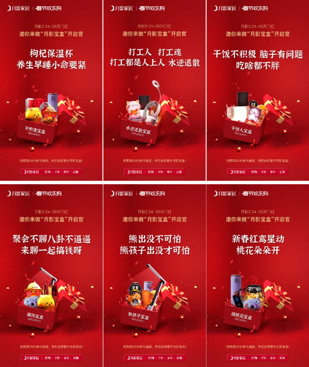 月影灯饰春节欢乐购火爆开场，引发全民互动！