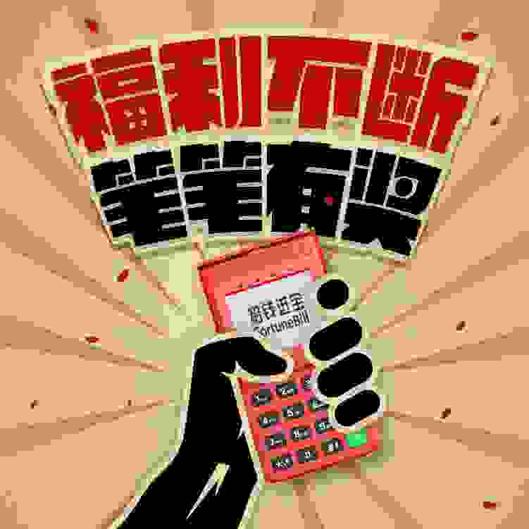 重庆钱宝科技： 融合支付全面发展