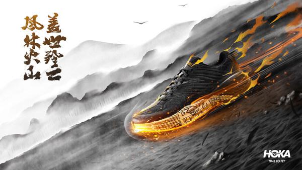 HOKA ONE ONE携Speedgoat 4「羚云」配色致敬中国传统文化