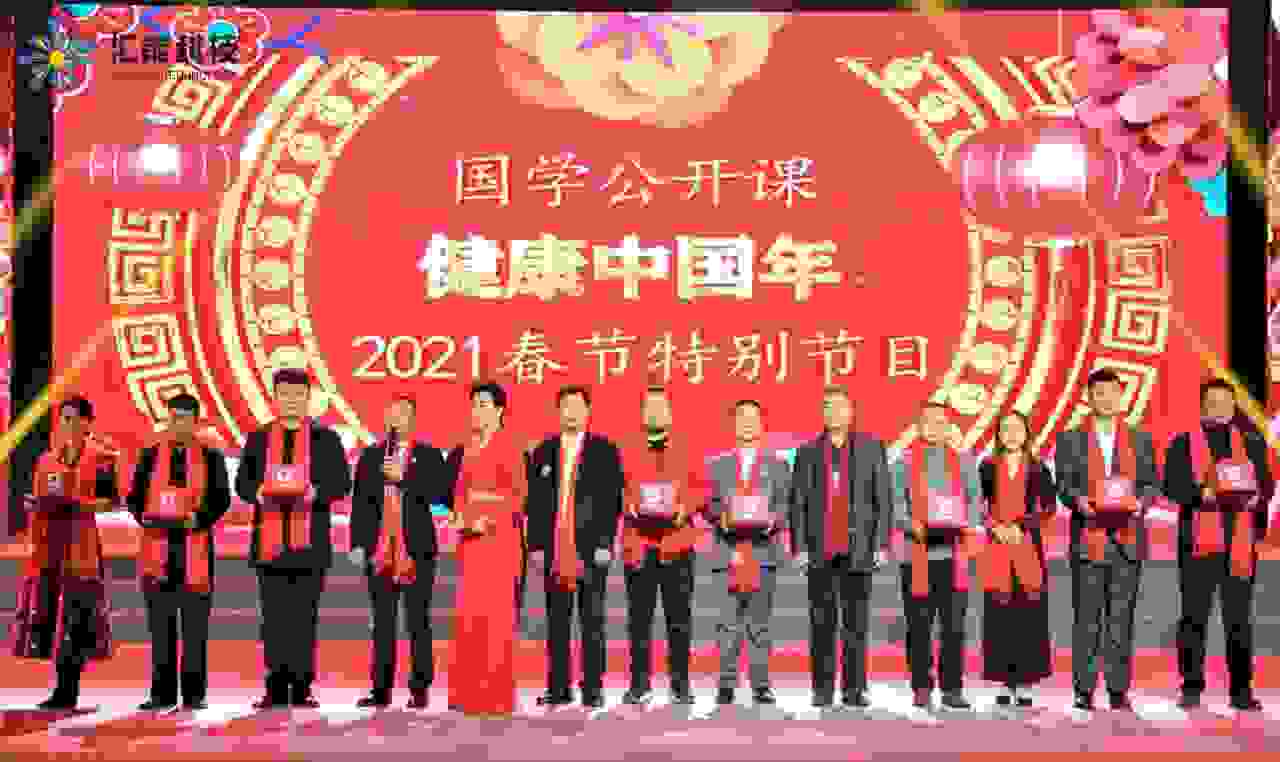汇能科技应邀参加中国教育电视台春晚录制