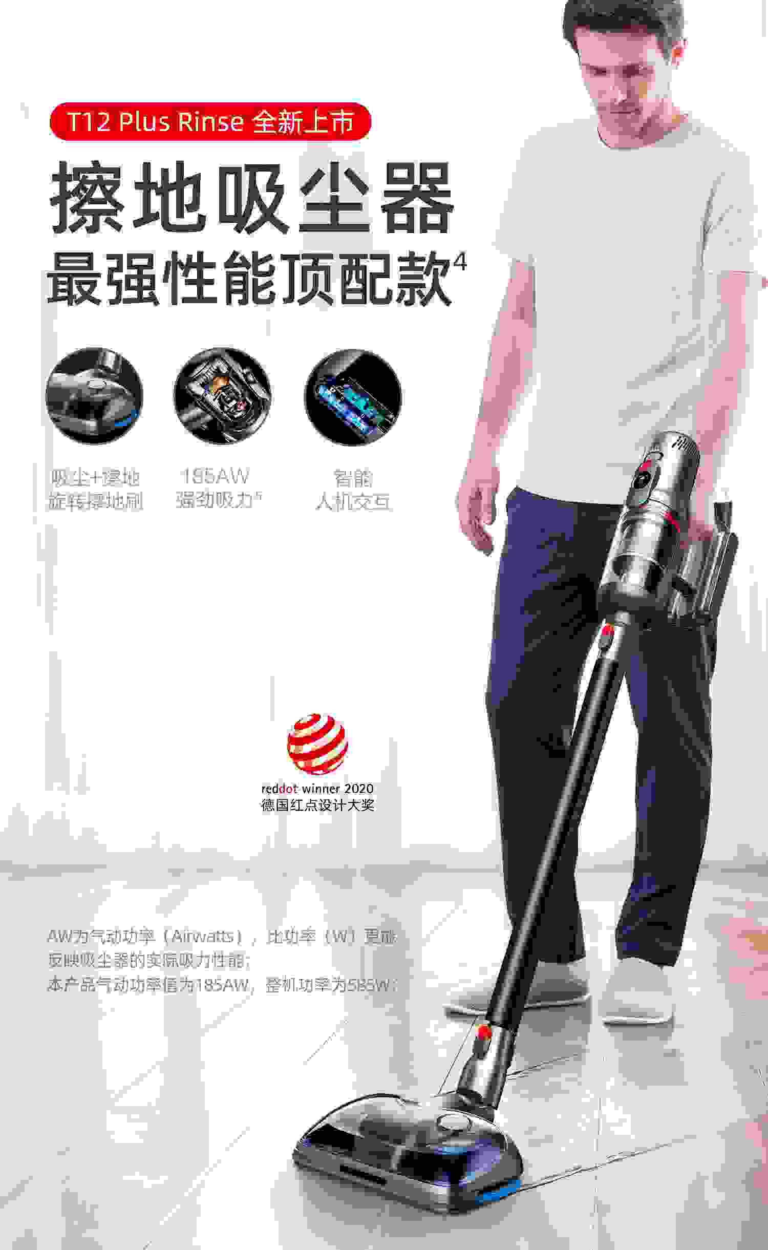 小狗T12 Plus Rinse擦地吸尘器 地面清洁远超同类吸拖产品