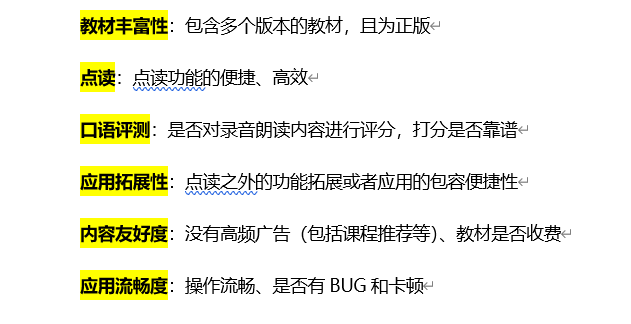 开学季家长注意了，实用课本点读APP测评，最好用的原来是它