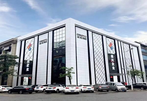 “金柏陶”入选品牌强国示范工程成员单位