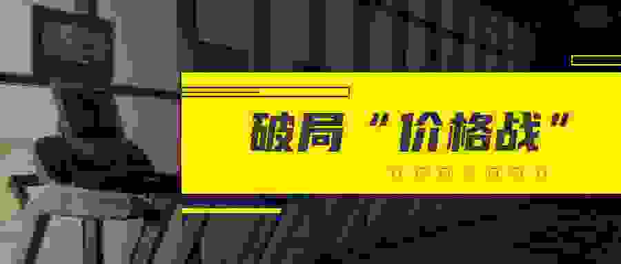 破局“价格战”，一家三线城市健身房的突围之路