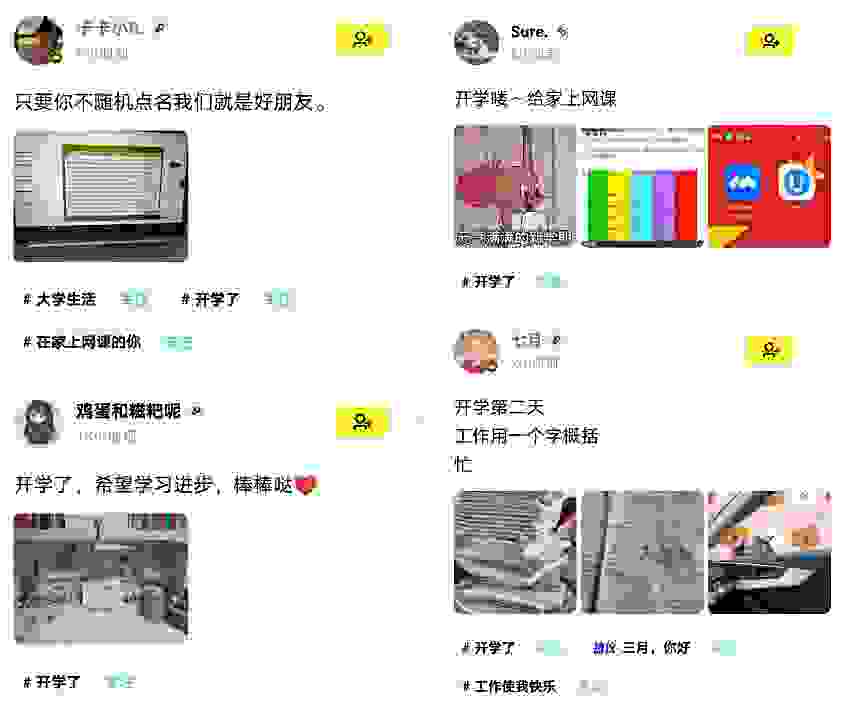玩吧App陪你记录开学第一天