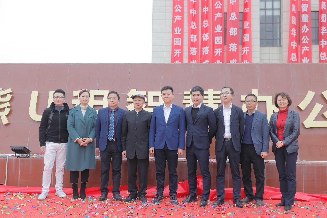 小熊U租智慧办公产业园暨凌雄集团华中总部于武汉正式落成开业