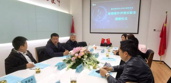 鲁大师 四川大学计算机学院成立智慧硬件评测实验室！