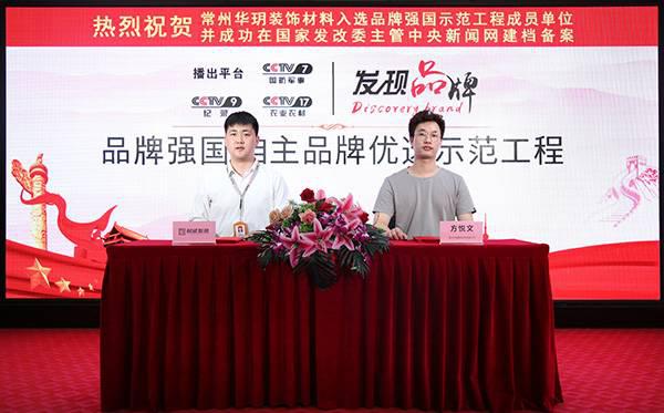 “卡福森”入选品牌强国示范工程成员单位