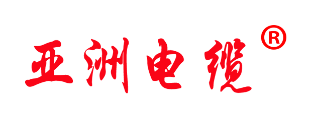 标准版 亚洲电缆 小logopng.png