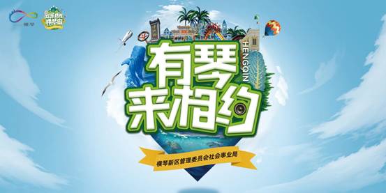 横琴感恩医护，想听听你们身边有哪些白衣天使的感人故事