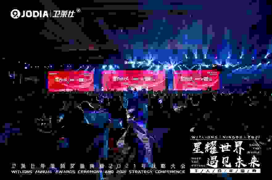 卫莱仕携手分众引爆3亿城市主流人群，助力品牌迈向千亿