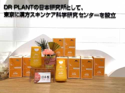 剑指国际市场，植物医生以研发为底书写国妆品牌出海新篇章