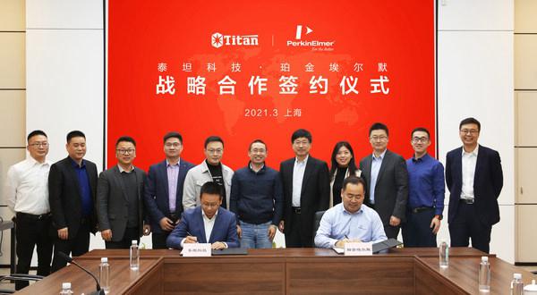 强强联合，珀金埃尔默与泰坦科技签订战略合作协议
