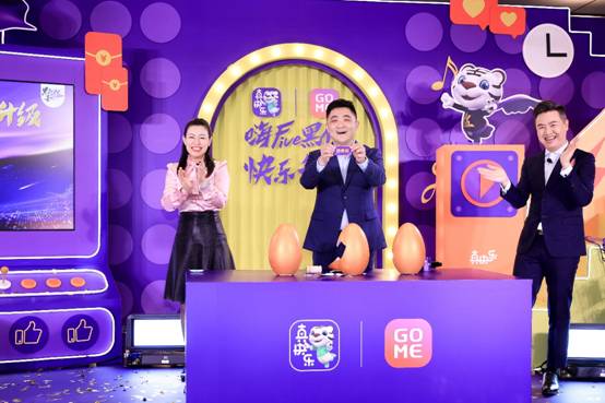 “嗨Five 黑伍·快乐升级” 国美吹响2021快乐集结号
