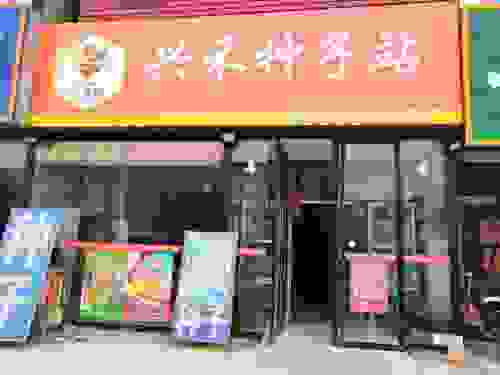 两会热议“促消费” 汇通达畅循环促农村消费升级