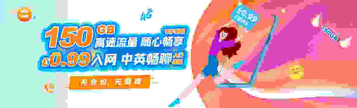 中国电信CTExcel英国留学手机卡，引领通讯市场