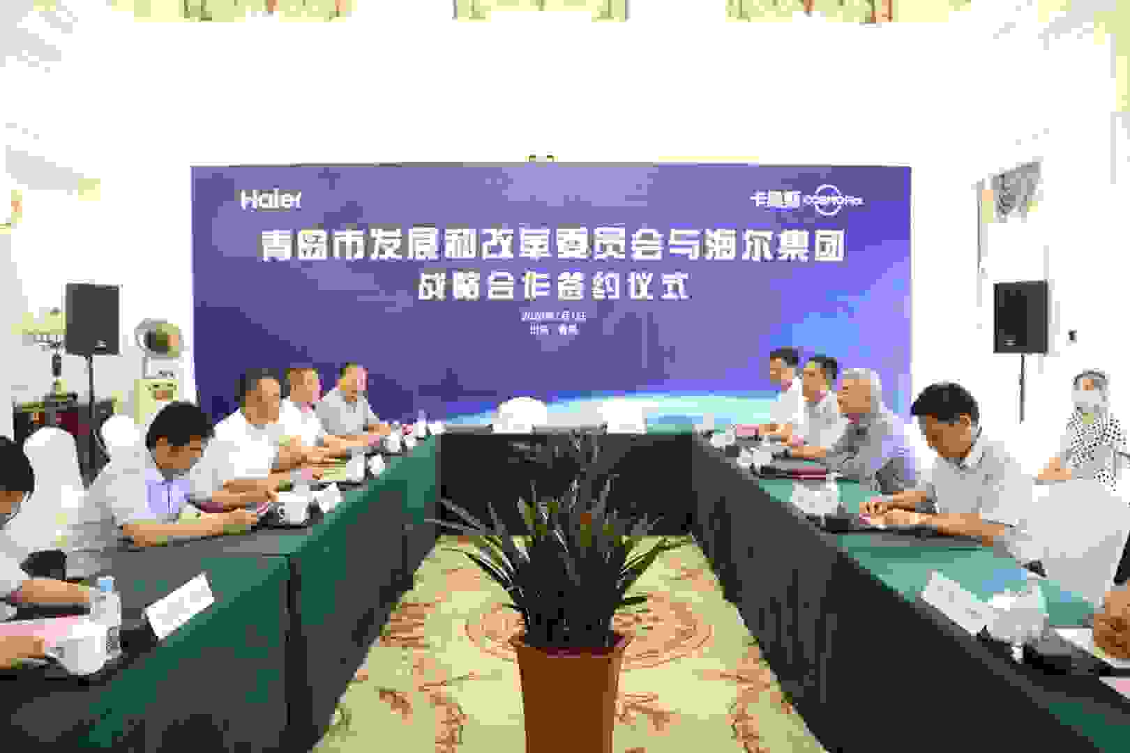 青岛市发改委“牵手”海尔，依托工业互联网共建城市能源监测系统