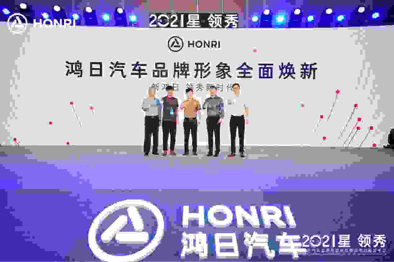 鸿日汽车全Li出击、品牌焕新，成为微电行业锂电领导者