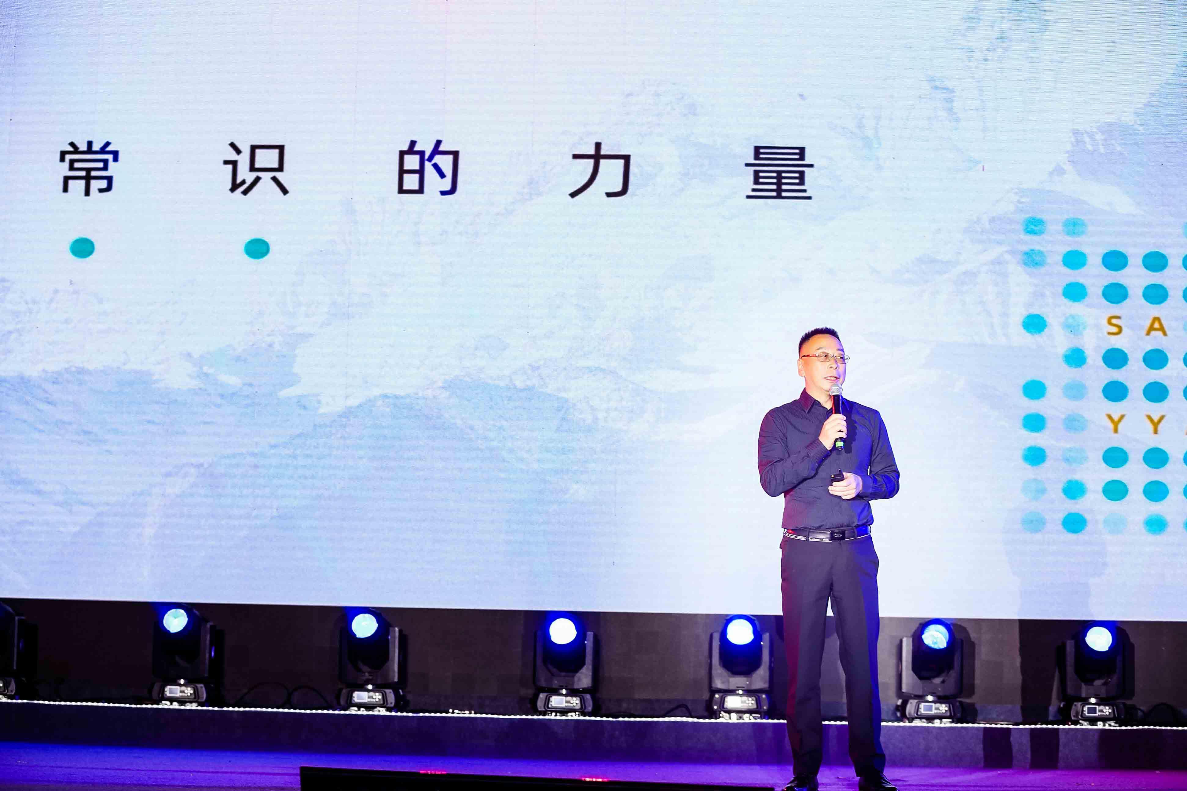 常识的力量—边老师于森鹰第23届云年会“共生@未来”的演讲实录