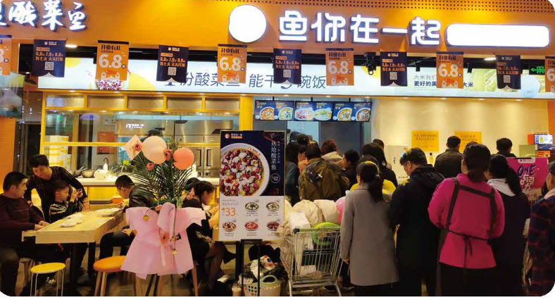 年轻化成为餐饮营销的关键点，细数鱼你在一起酸菜鱼的突破法则
