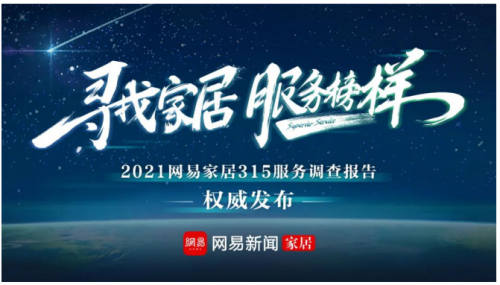 用户至上：东鹏荣获2021年度“家居行业服务榜样”和“家居五星服务门店”荣誉