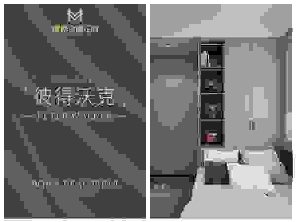 玛格现代简约系列：彼得沃克，天生好“膜”样，惊艳家居圈！
