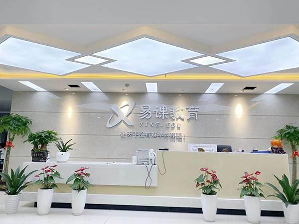 “易课教育”入选品牌强国示范工程成员单位