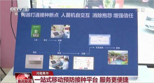 领导关注、央视报道，海尔生物全球首个移动疫苗接种车获多方认可