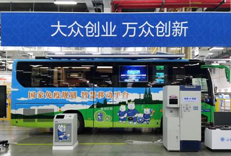 海尔生物全球首个移动疫苗接种车  打造智慧疫苗新生态