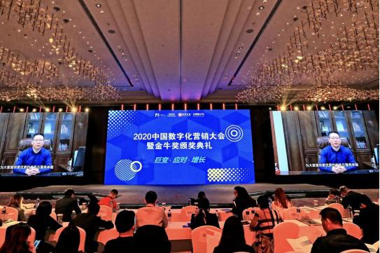 煌上煌斩获中国数字化营销金牛奖，展现品牌营销不凡实力