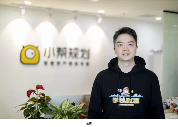 小帮规划：用技术为国内财富管理行业降低门槛