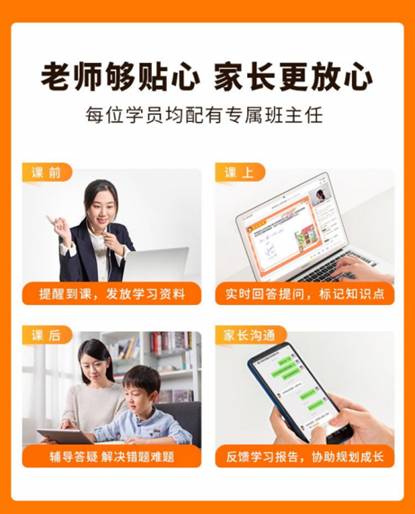 猿辅导网课怎么样，坚守教育初心，成为广大用户不二选择