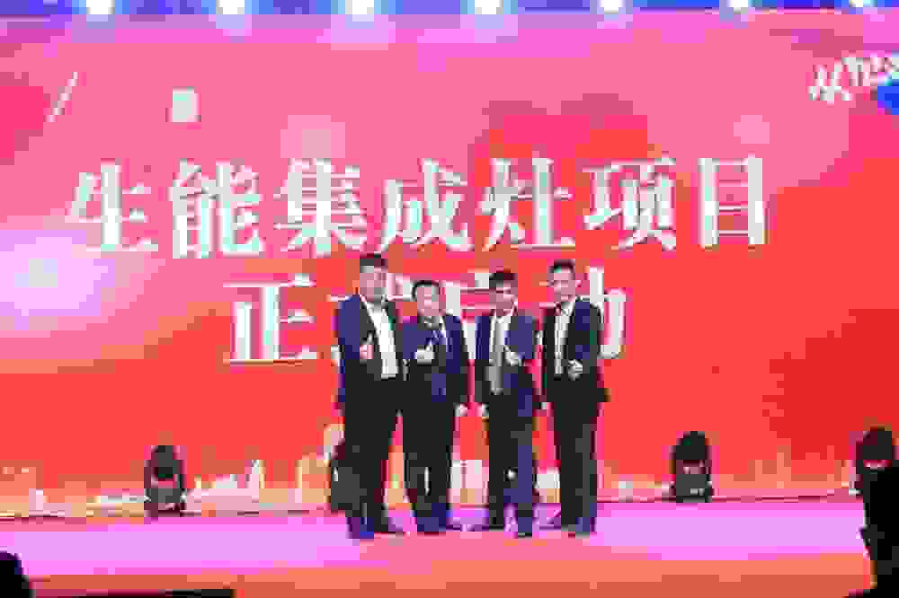 “从心出发，战略十年” ，生能集成灶2021年经销商年会圆满收官！