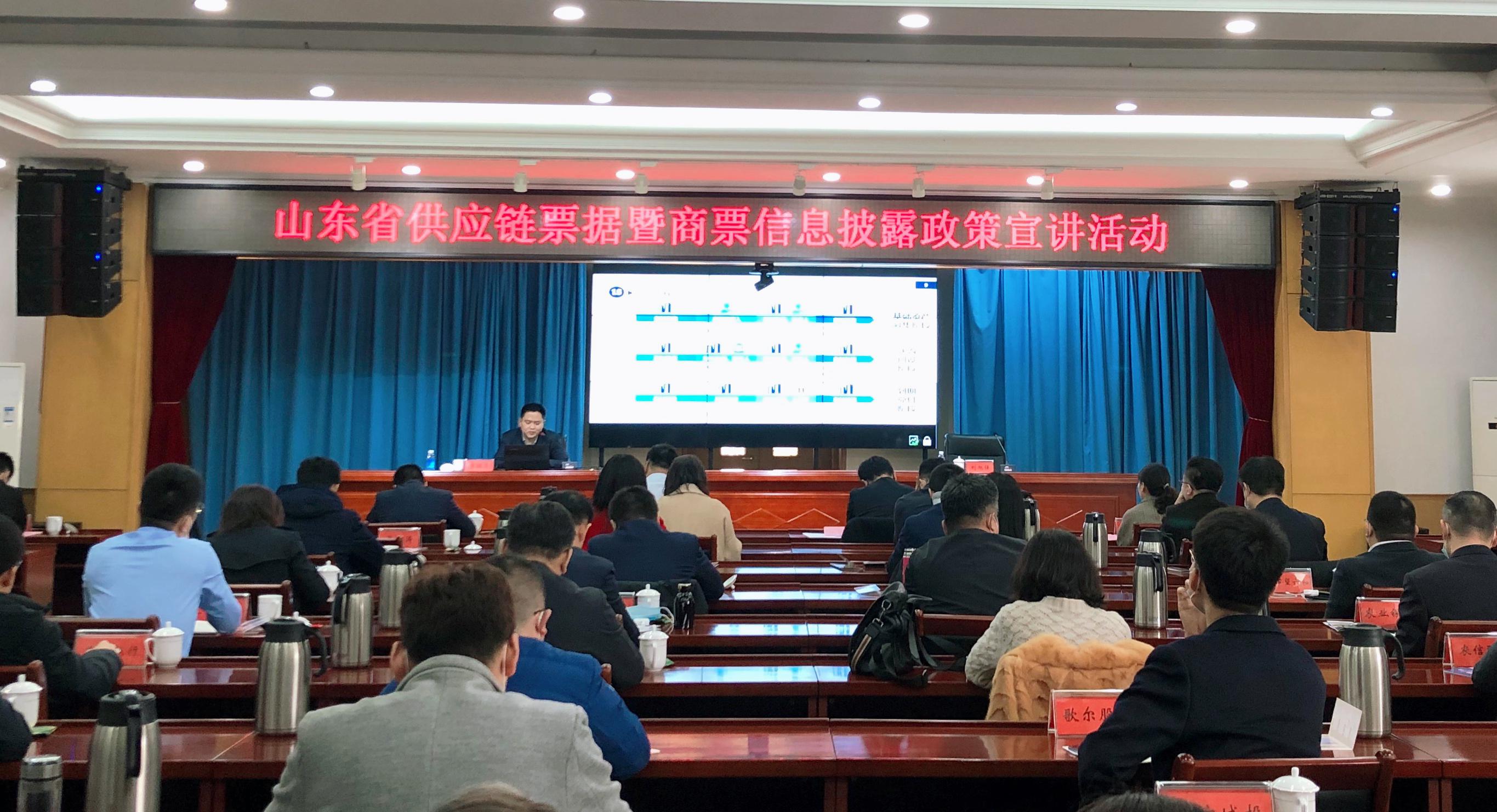 山东省人行、省财政厅、省工信厅等联合简单汇，全省力推供应链票据