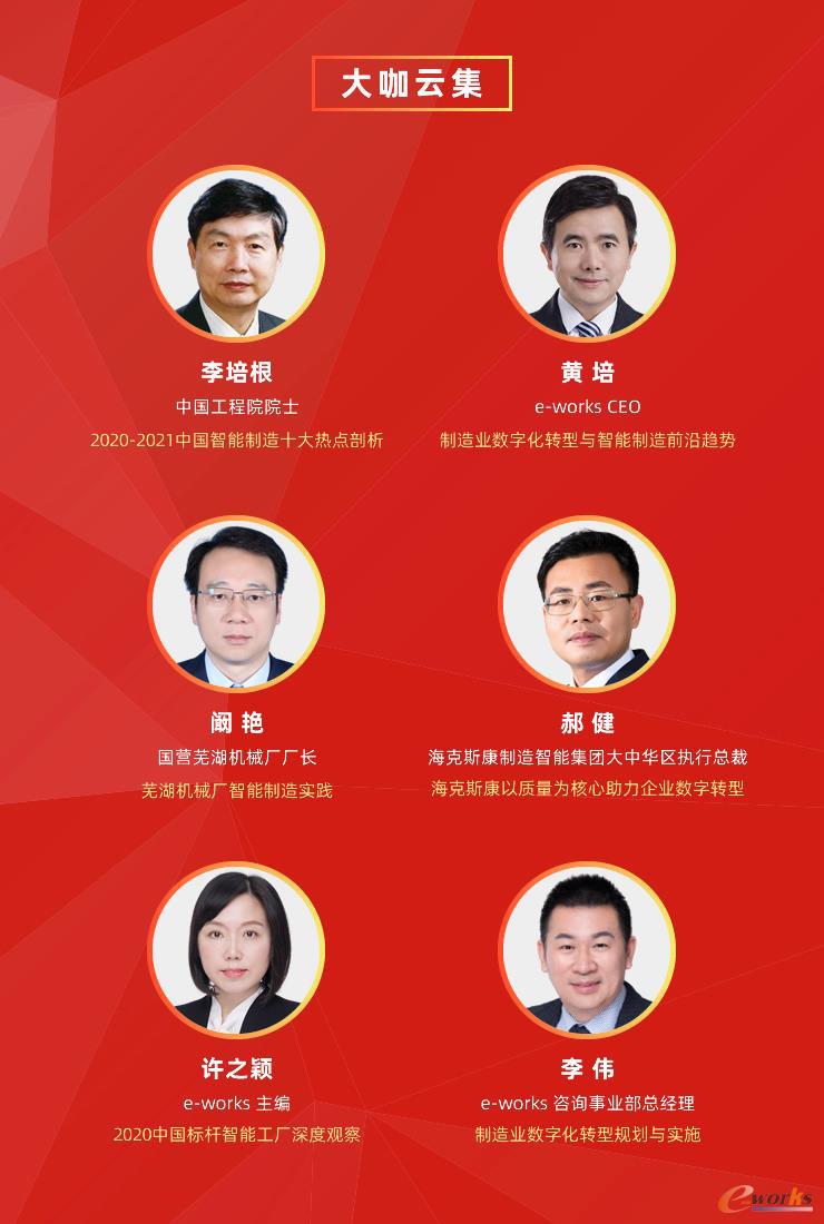 e-works 牛年首场盛会，在北京与您有约！