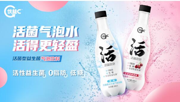 2021年跨界大王 蒙牛优益C关注健康再升级