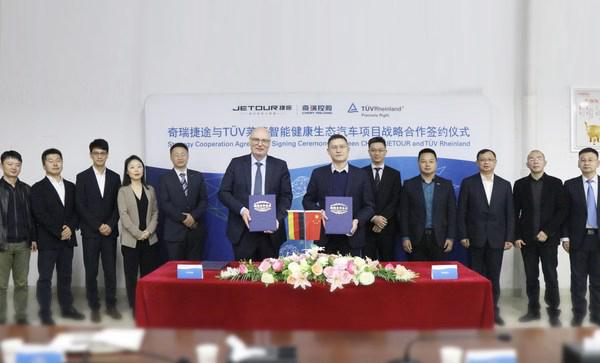 TUV莱茵与奇瑞捷途达成战略合作，启动智能健康生态汽车项目