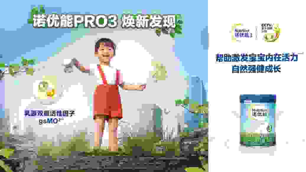 作为一款好消化的奶粉，诺优能PRO奶粉深受中国宝妈好评