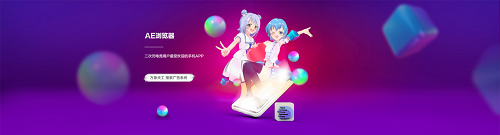 AE浏览器手机APP2021电竞体育用户市场行为盘点