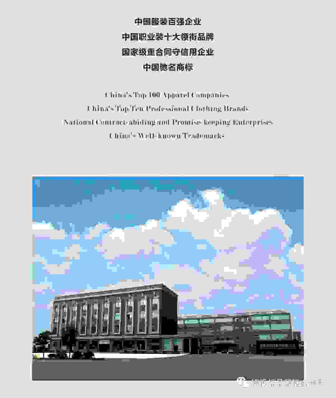 派意特服饰——传承精品，演绎时尚！
