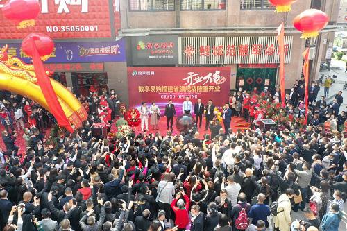 数享易购打造新业态新模式 引领“新消费”