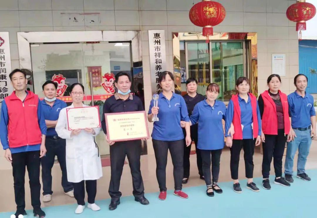 祥和老年护理院，荣获广东“金牌养老机构”大型网络评选大赛冠军
